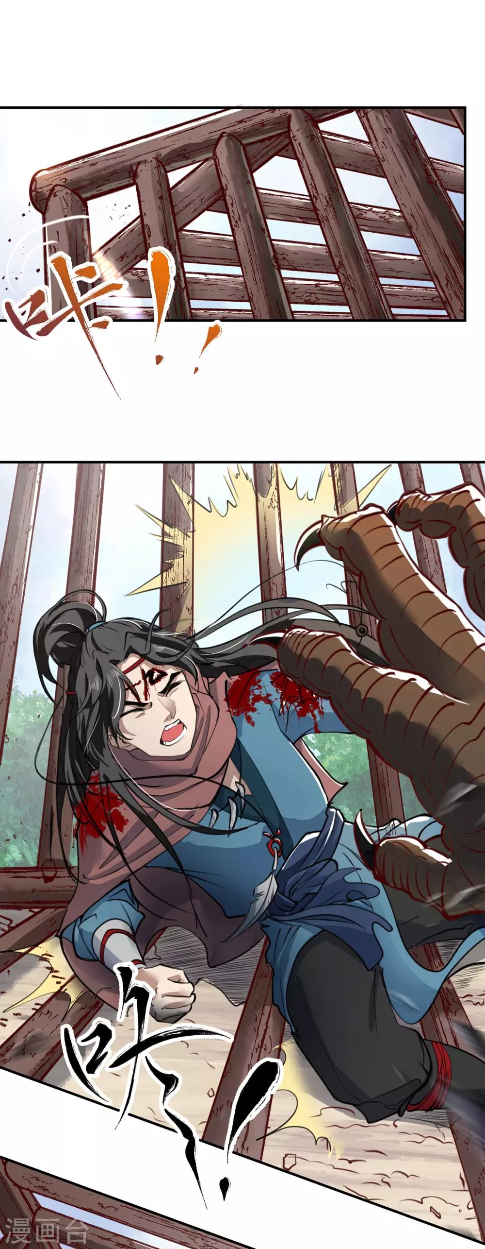 第2话 被擒-第3话