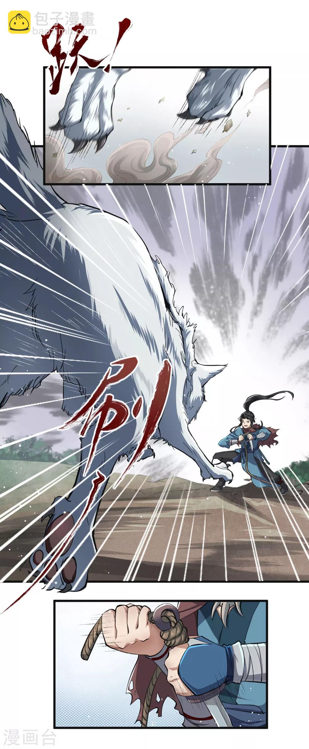 第2话 被擒-第3话