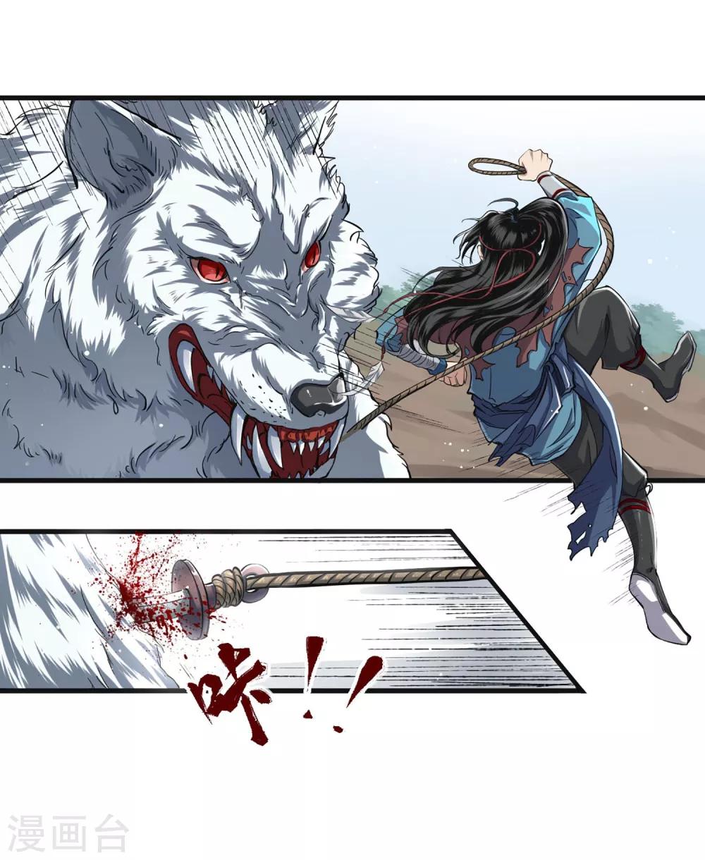 第2话 被擒-第3话