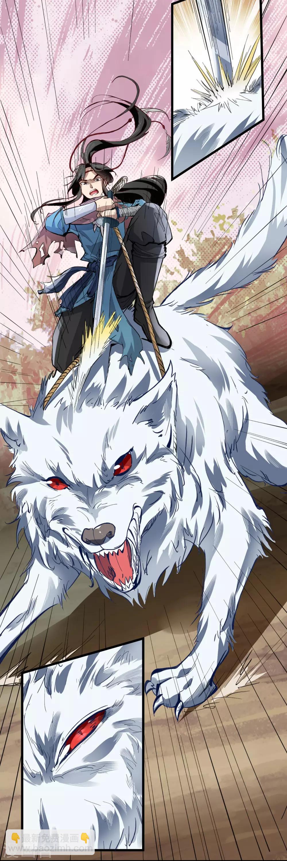 第2话 被擒-第3话