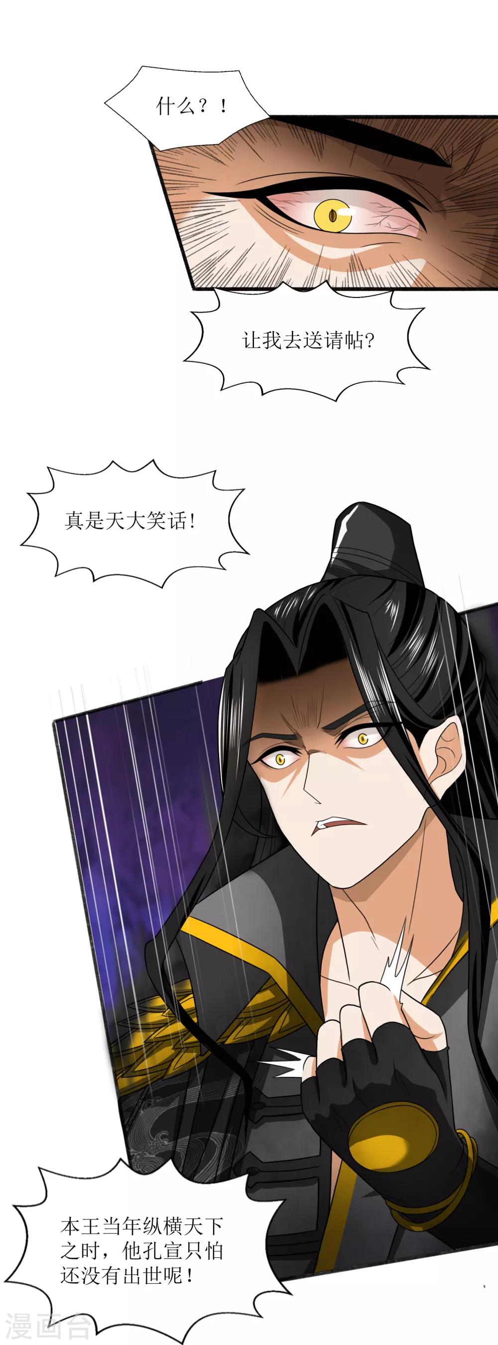 第22话 千首杀机-第23话