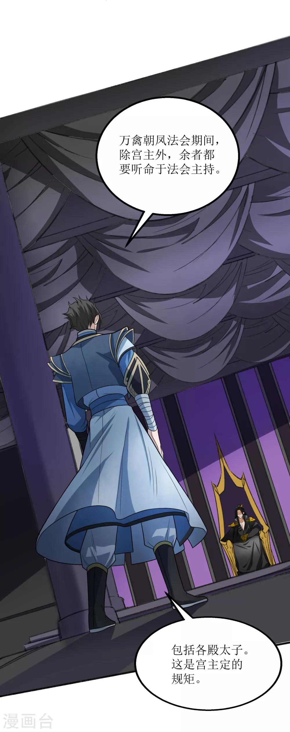 第22话 千首杀机-第23话