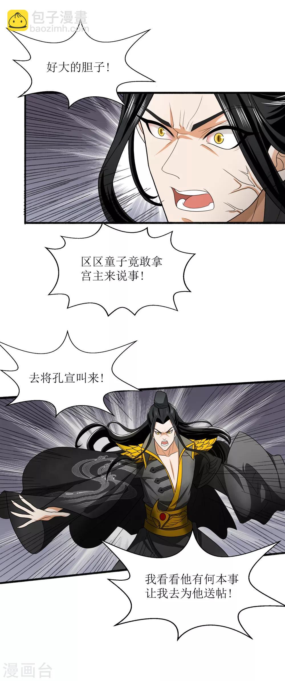 第22话 千首杀机-第23话