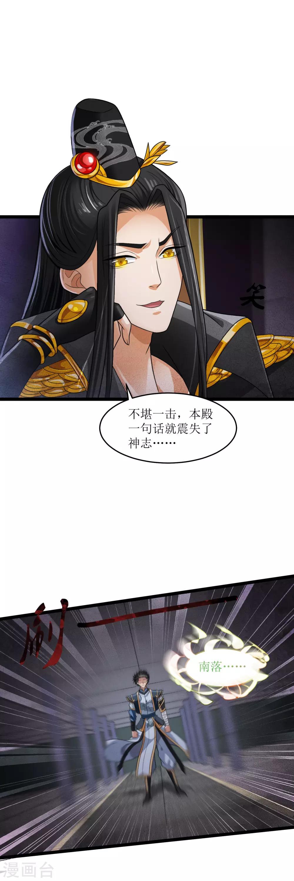 第22话 千首杀机-第23话