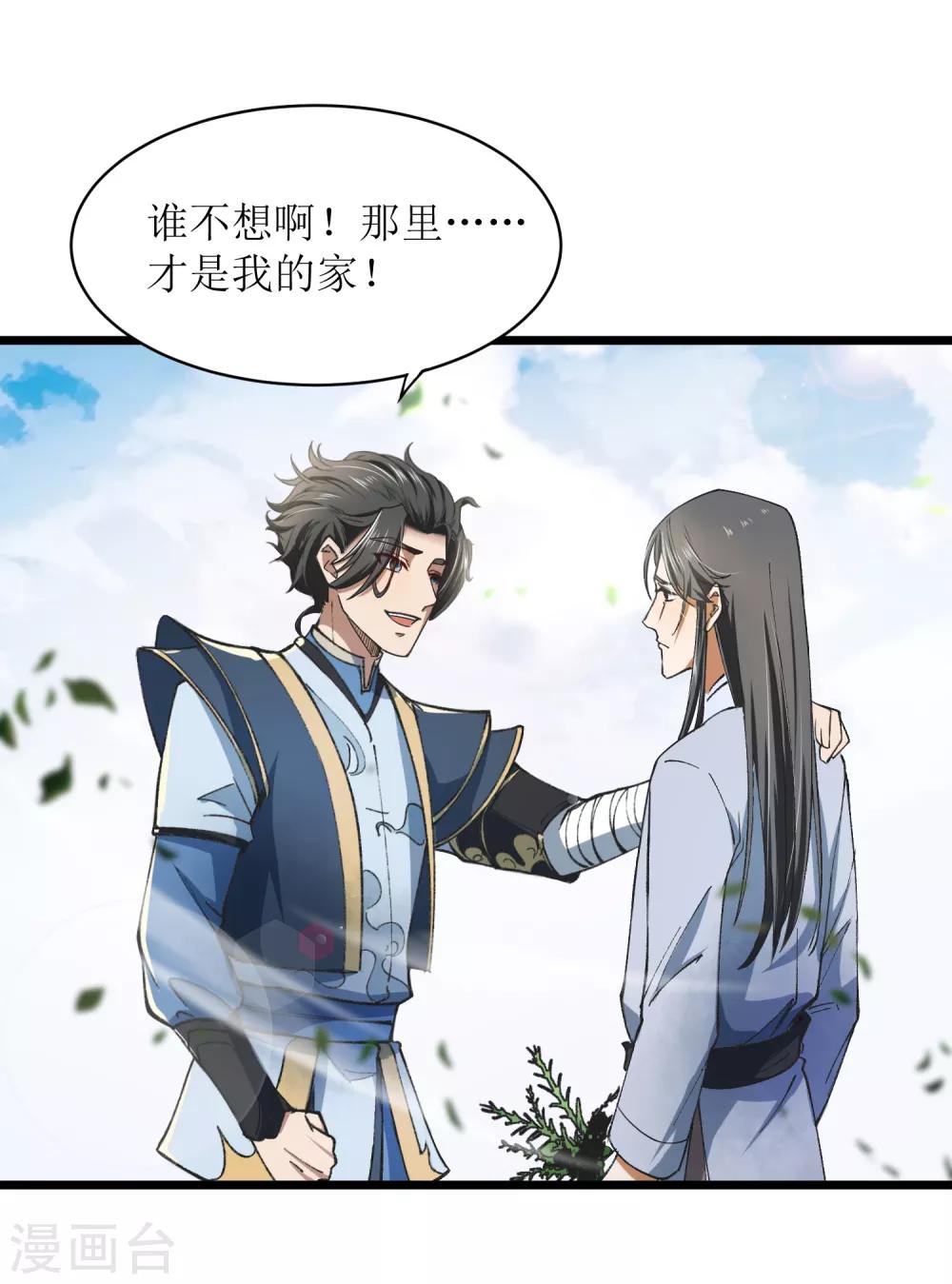 第24话 再会&ldquo;十八&rdquo;-第25话