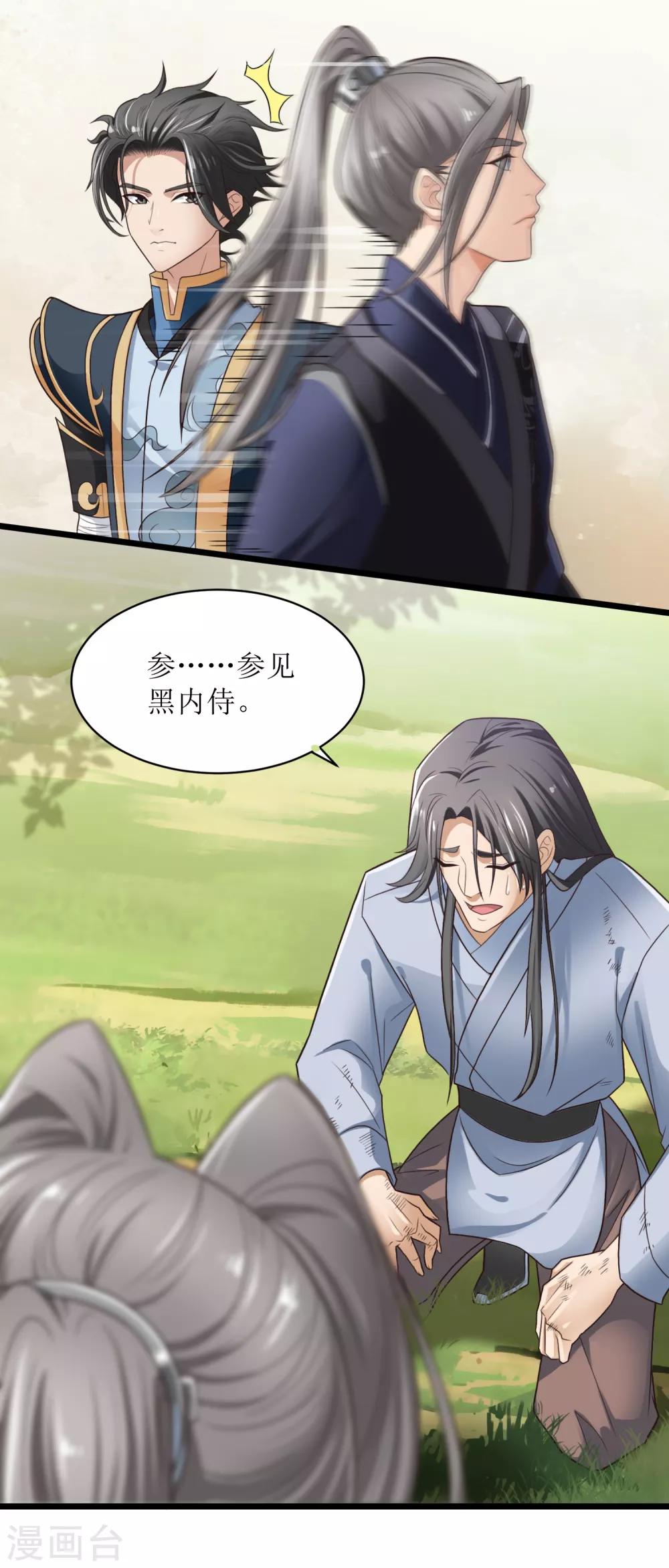 第24话 再会&ldquo;十八&rdquo;-第25话