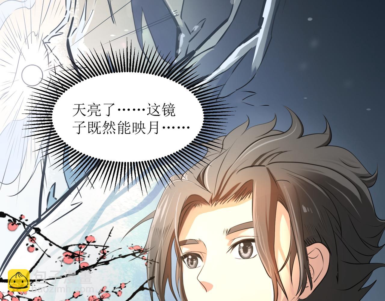 第二十八话 镜观天地(1/2)-第29话