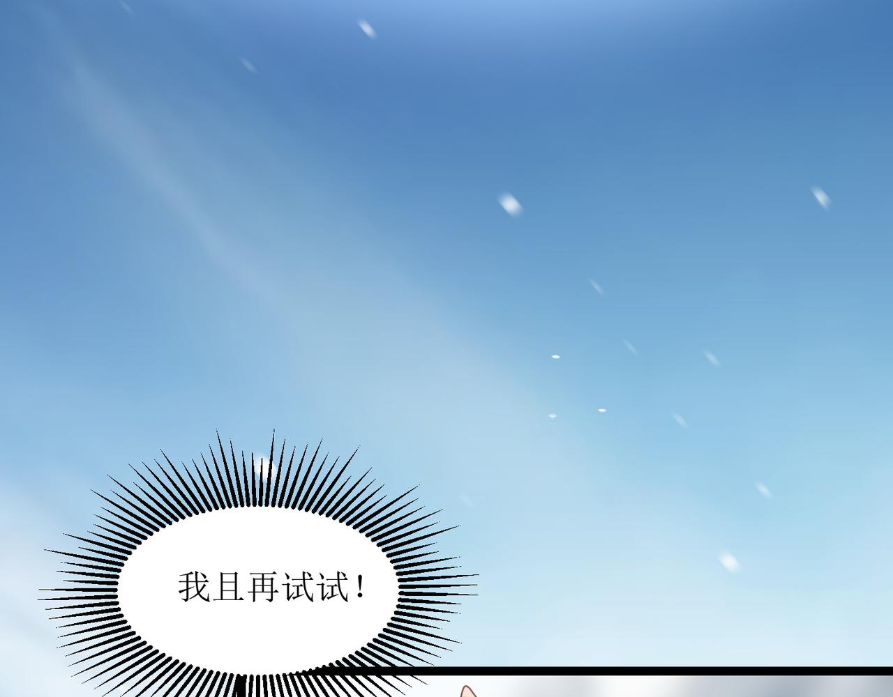 第二十八话 镜观天地(1/2)-第29话