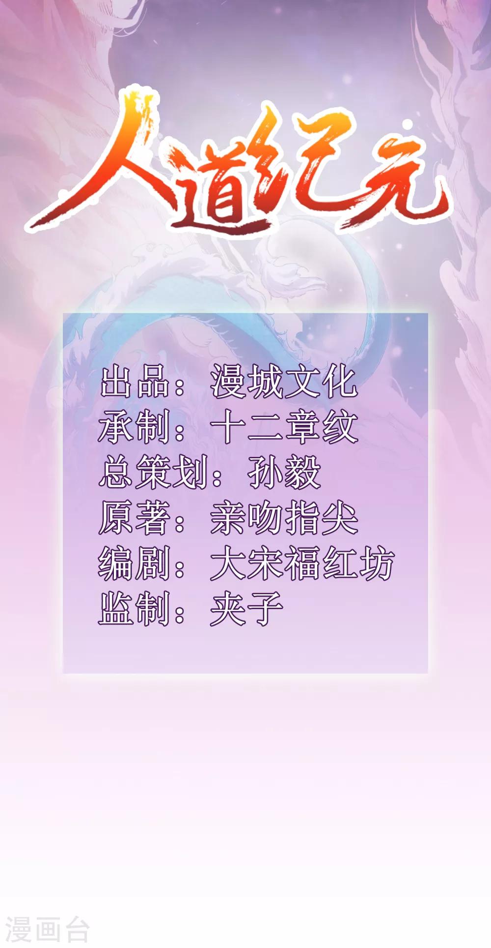 第28话 镜观天地-第31话