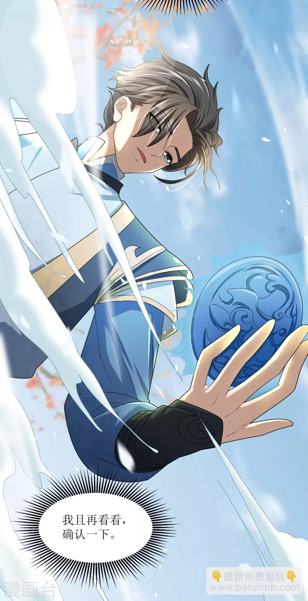 第28话 镜观天地-第31话