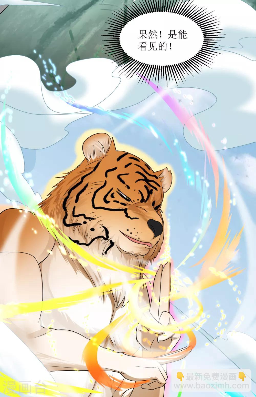 第28话 镜观天地-第31话