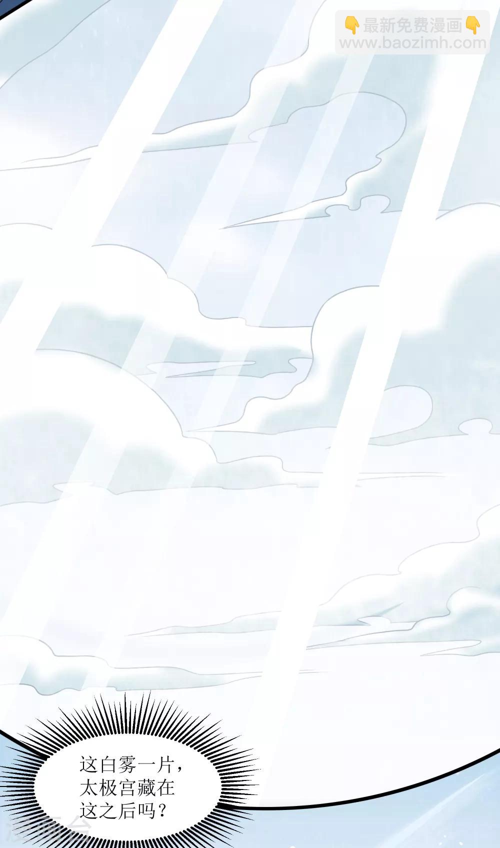 第28话 镜观天地-第31话