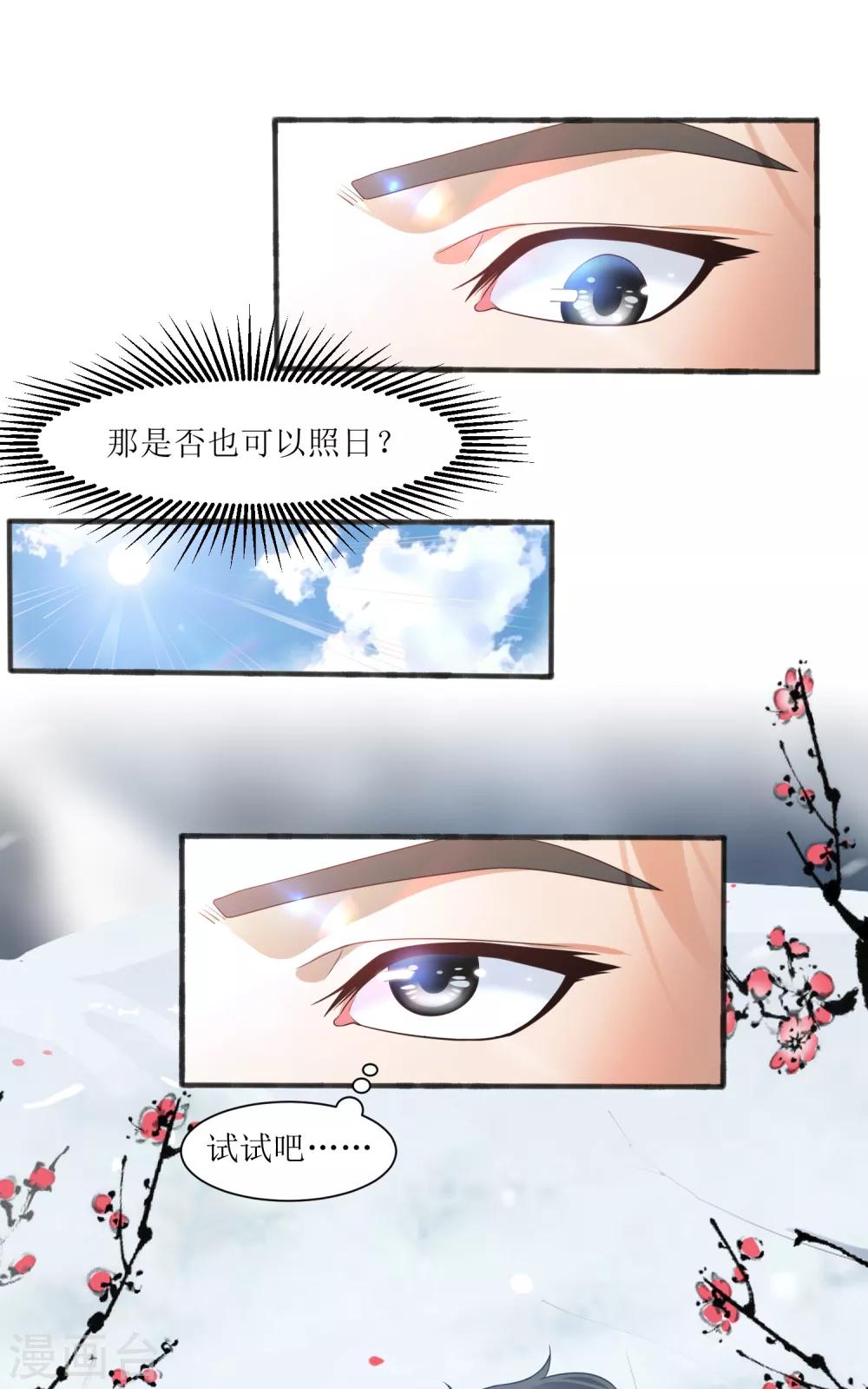 第28话 镜观天地-第31话