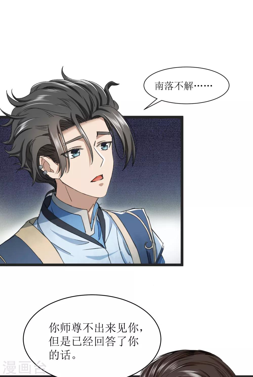 第30话 告别孔宣-第33话