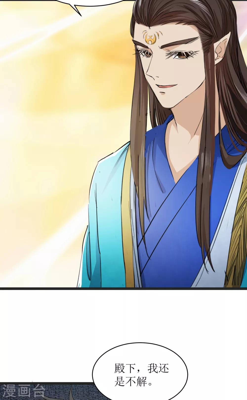 第30话 告别孔宣-第33话