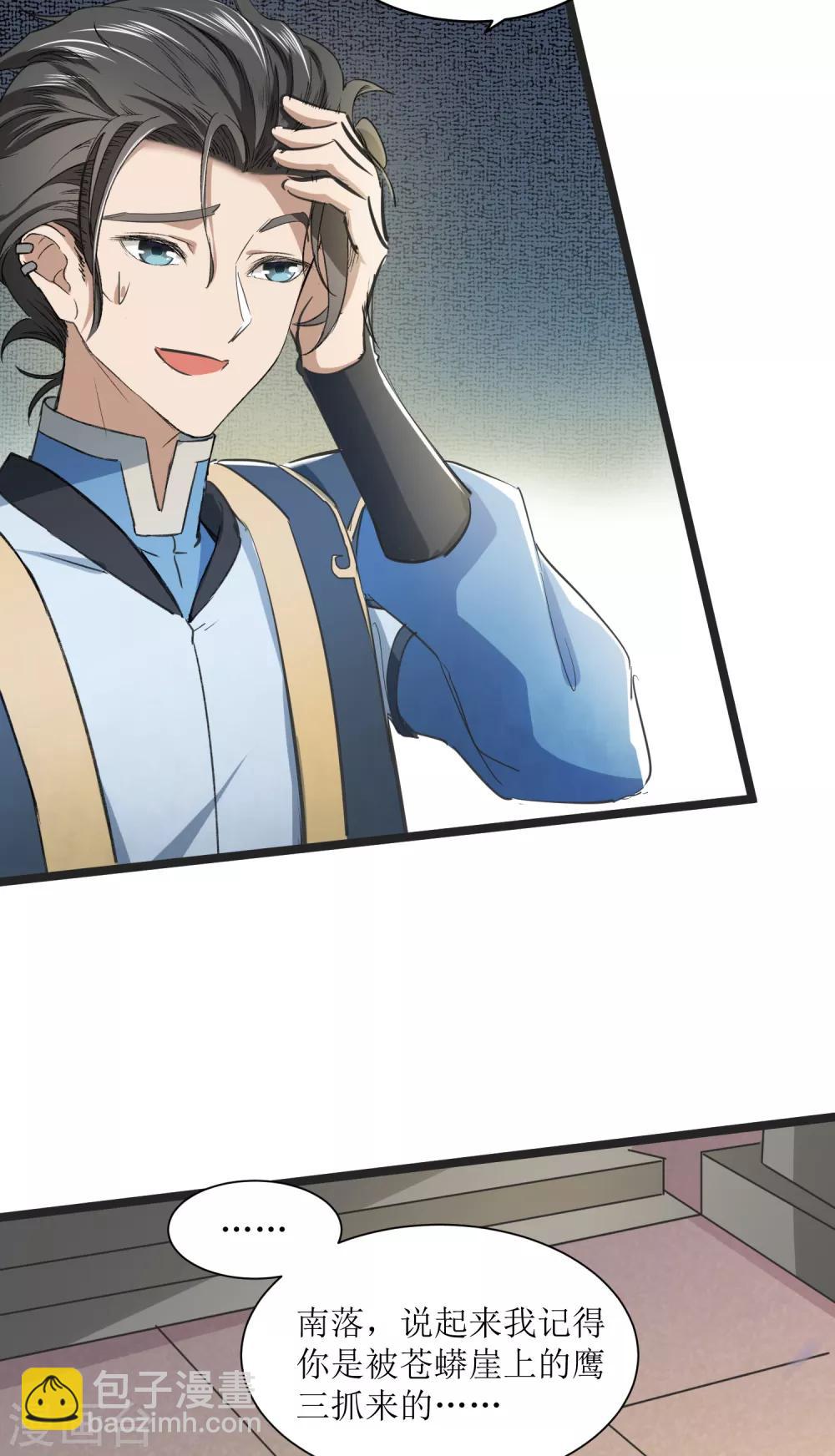 第30话 告别孔宣-第33话