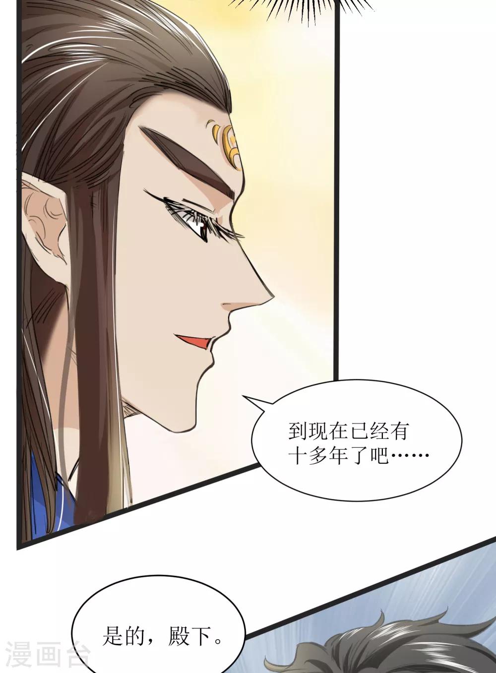 第30话 告别孔宣-第33话