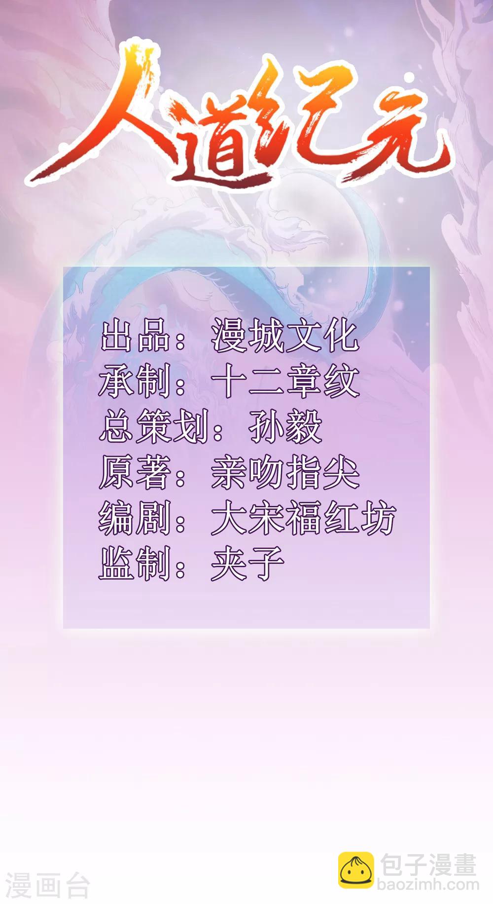 第30话 告别孔宣-第33话