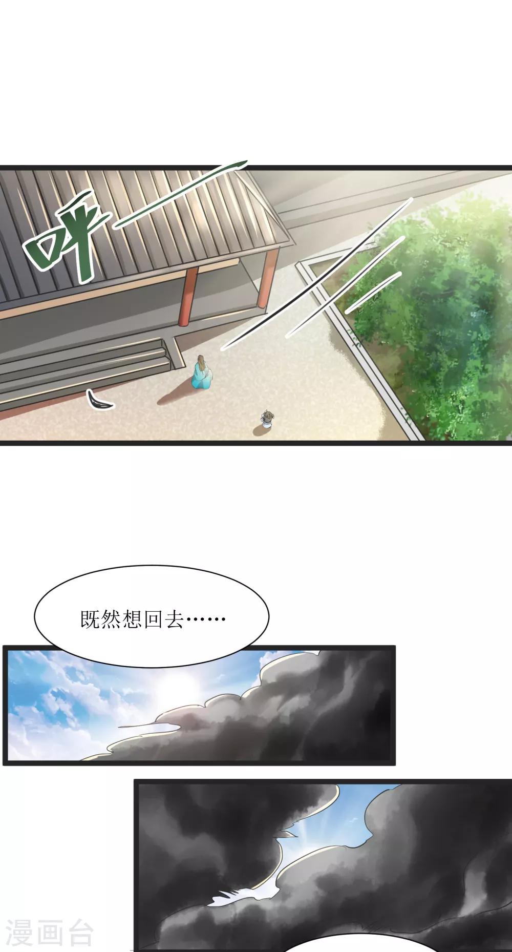 第30话 告别孔宣-第33话