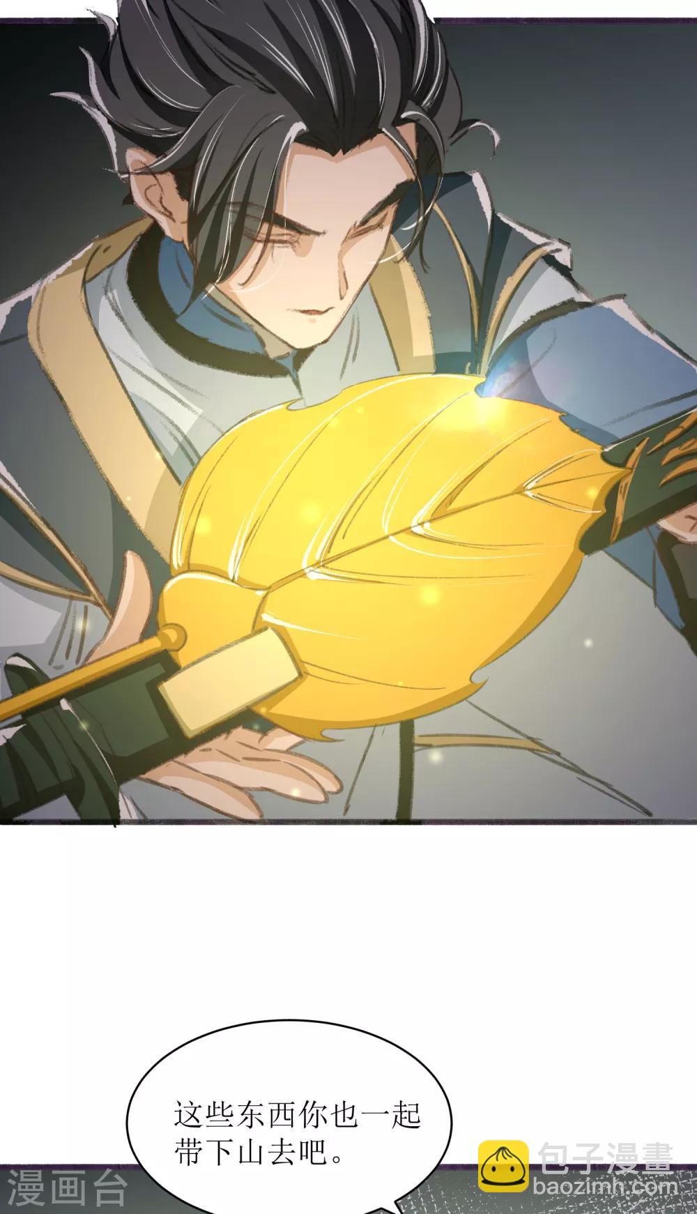 第30话 告别孔宣-第33话