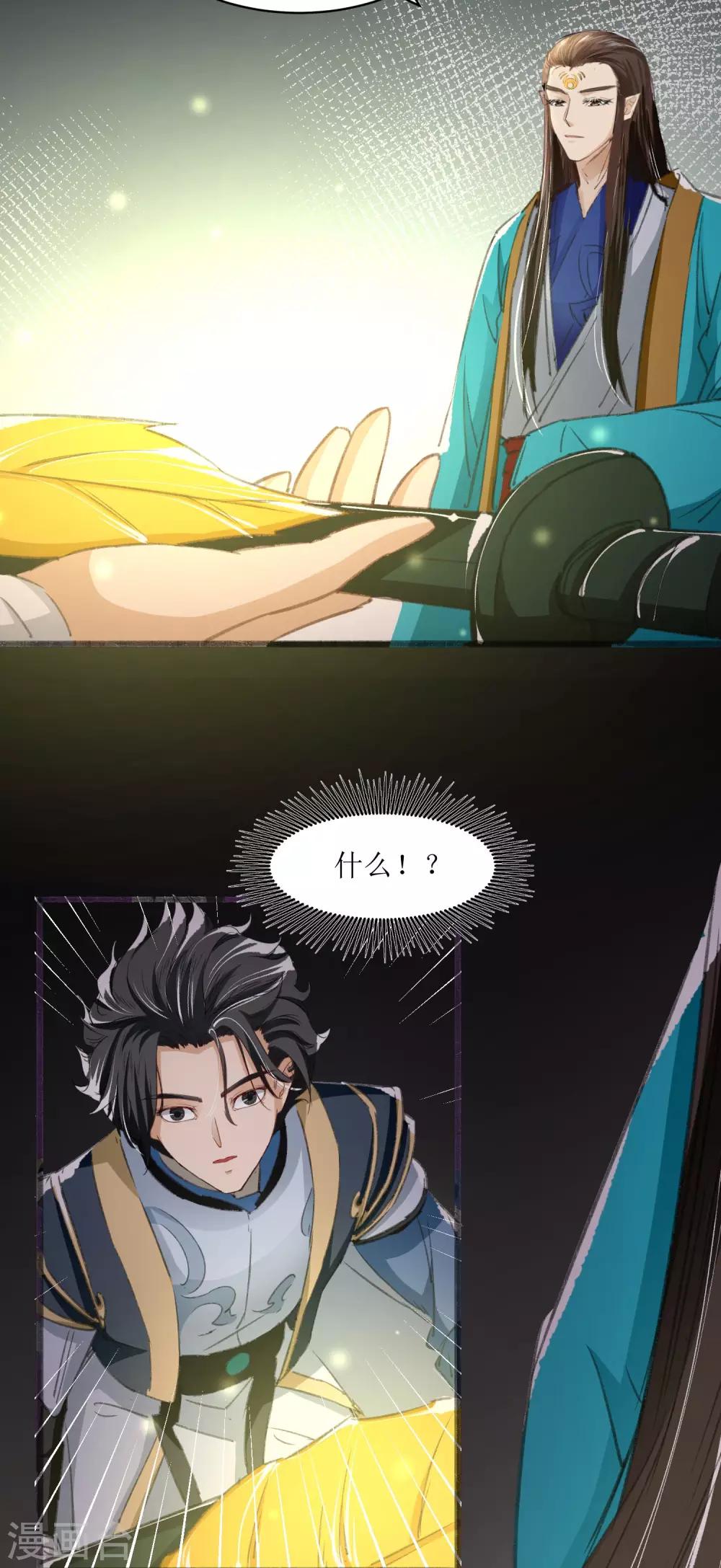 第30话 告别孔宣-第33话