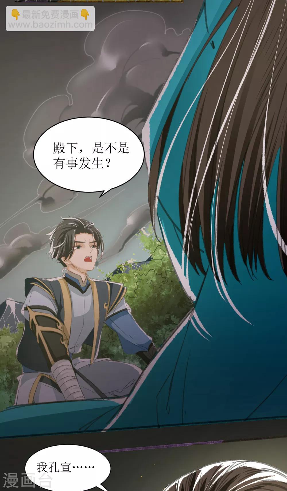 第30话 告别孔宣-第33话