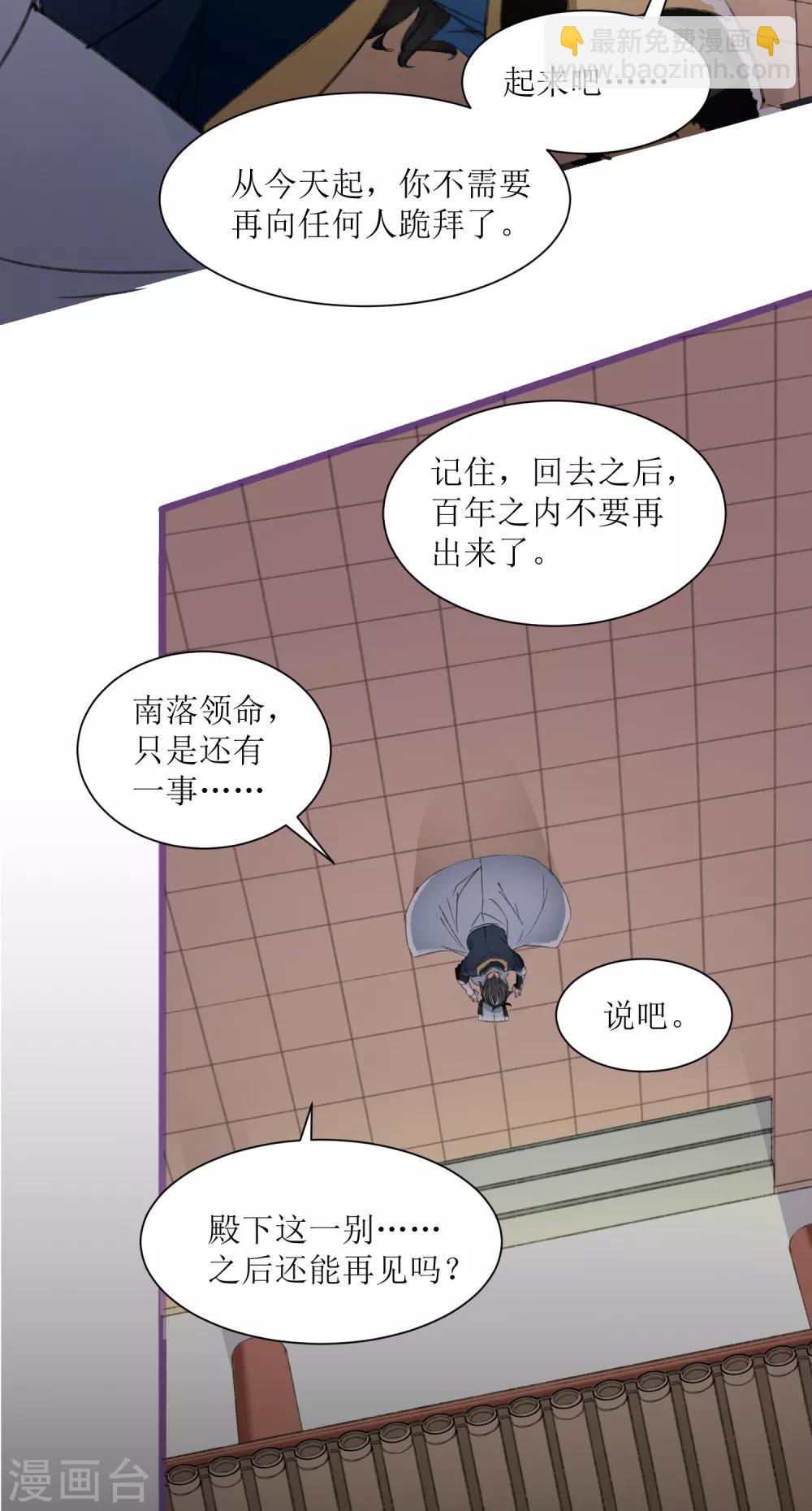 第30话 告别孔宣-第33话