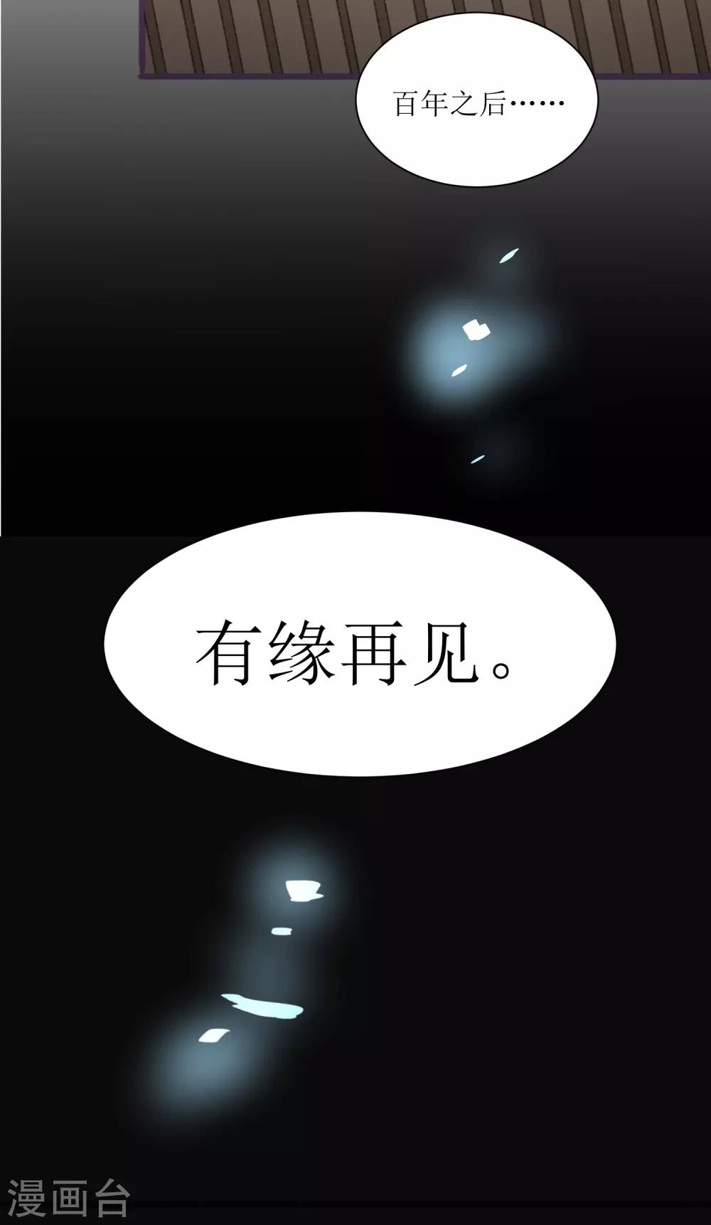 第30话 告别孔宣-第33话