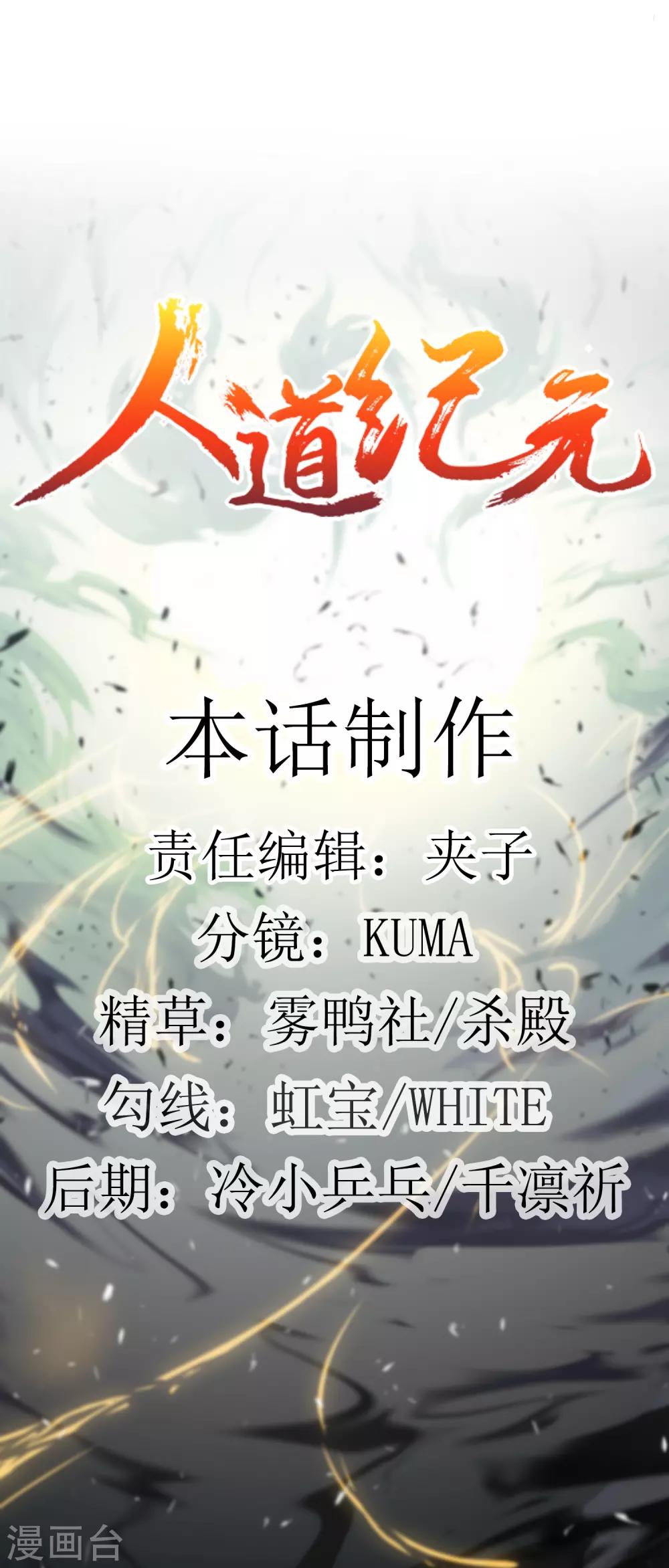 第30话 告别孔宣-第33话