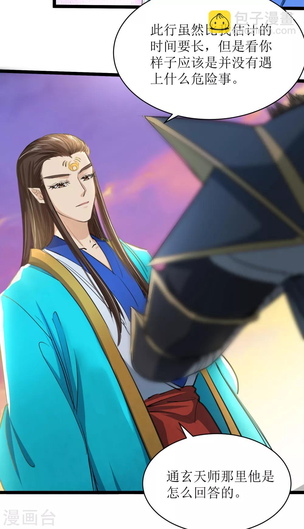 第30话 告别孔宣-第33话