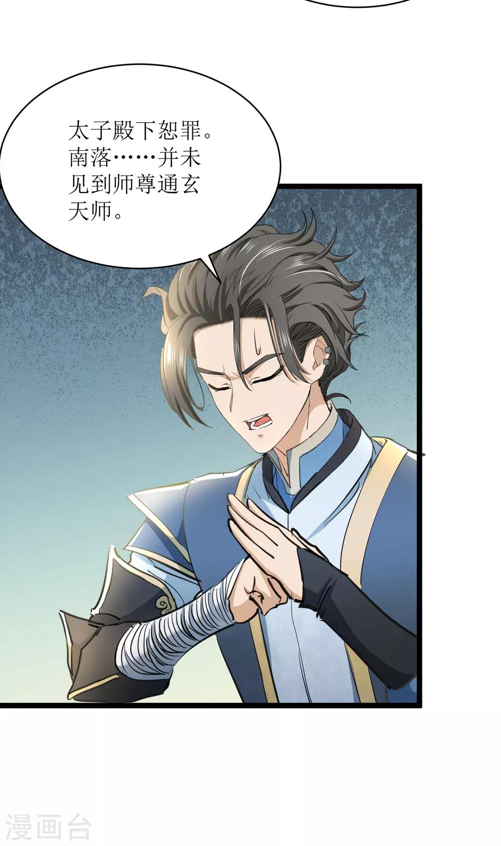 第30话 告别孔宣-第33话