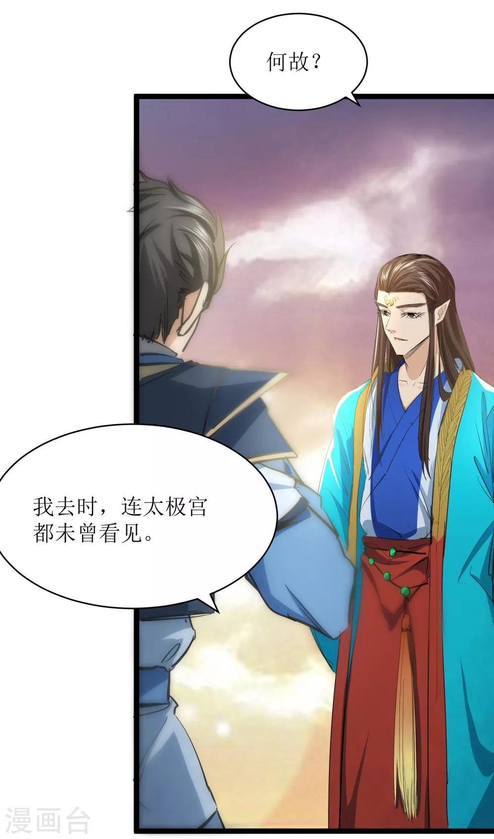 第30话 告别孔宣-第33话