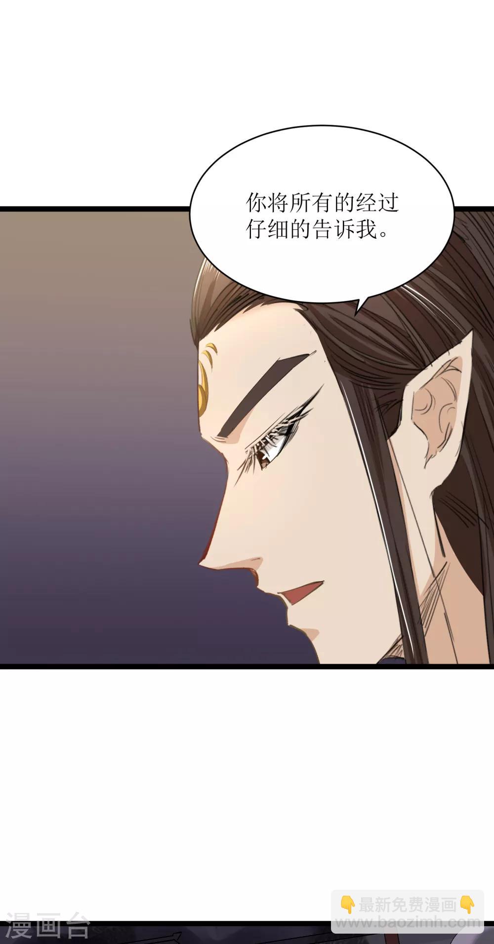 第30话 告别孔宣-第33话