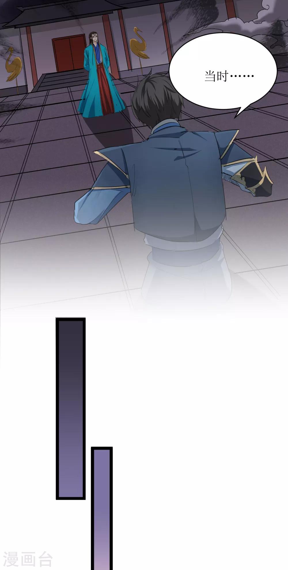 第30话 告别孔宣-第33话