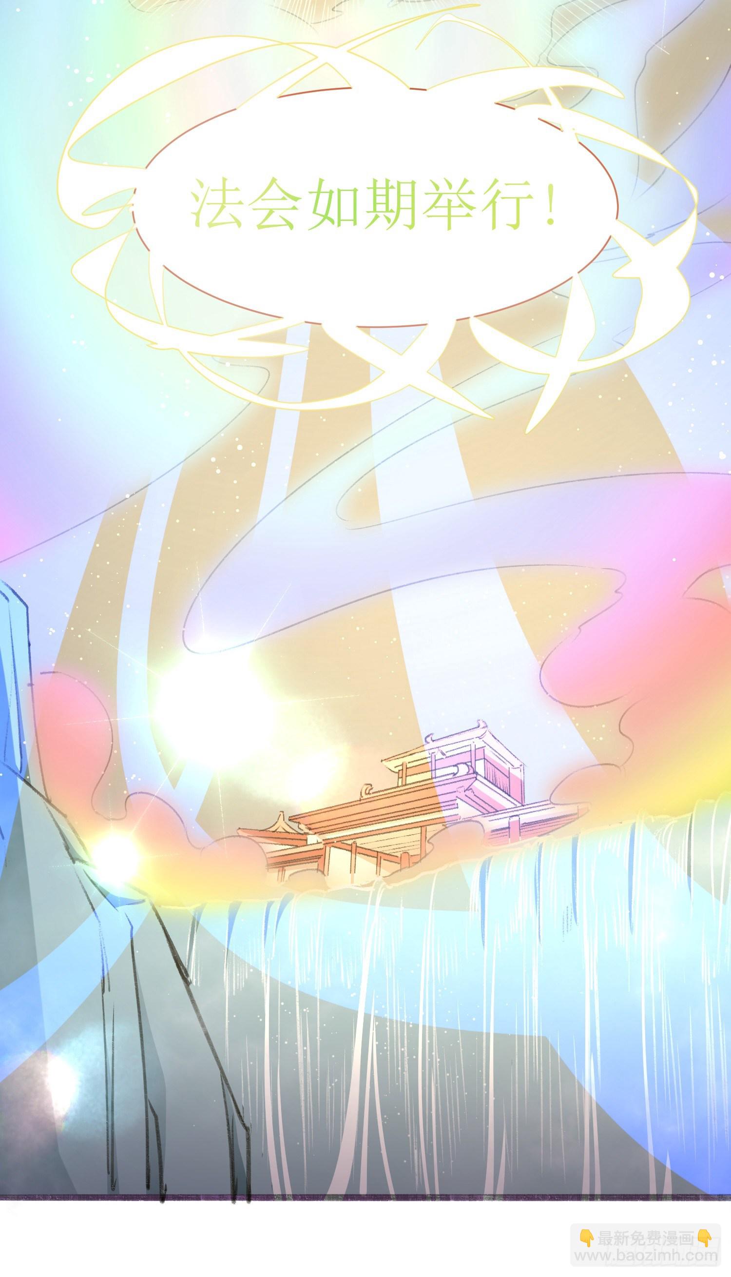 第三十一话 五彩神光-第35话