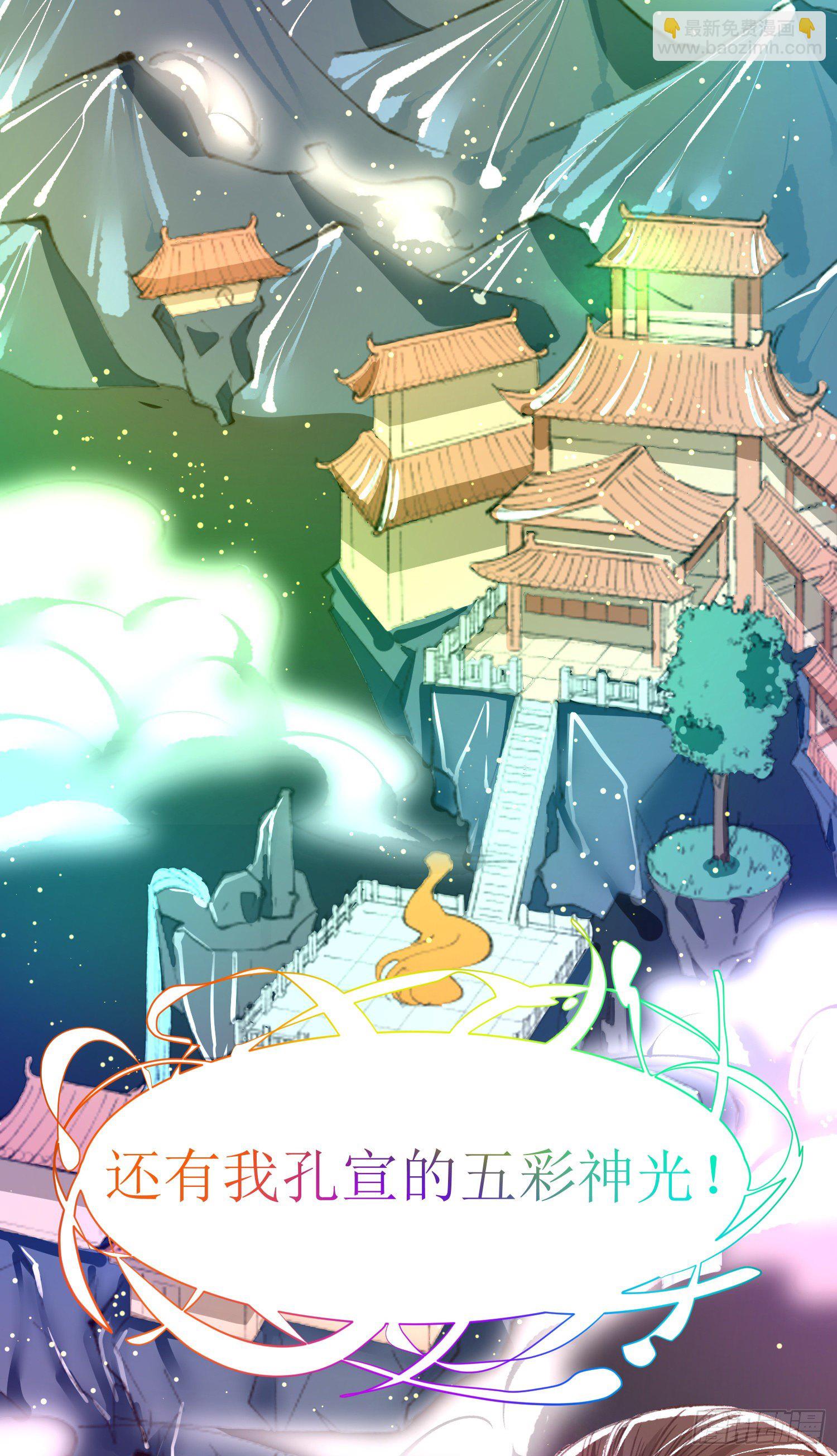 第三十一话 五彩神光-第35话