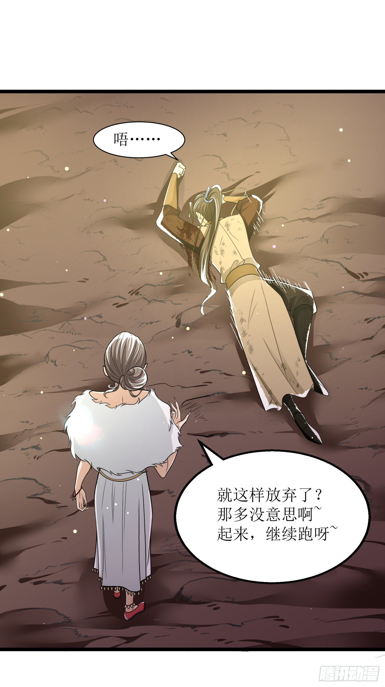 第三十一话 五彩神光-第35话