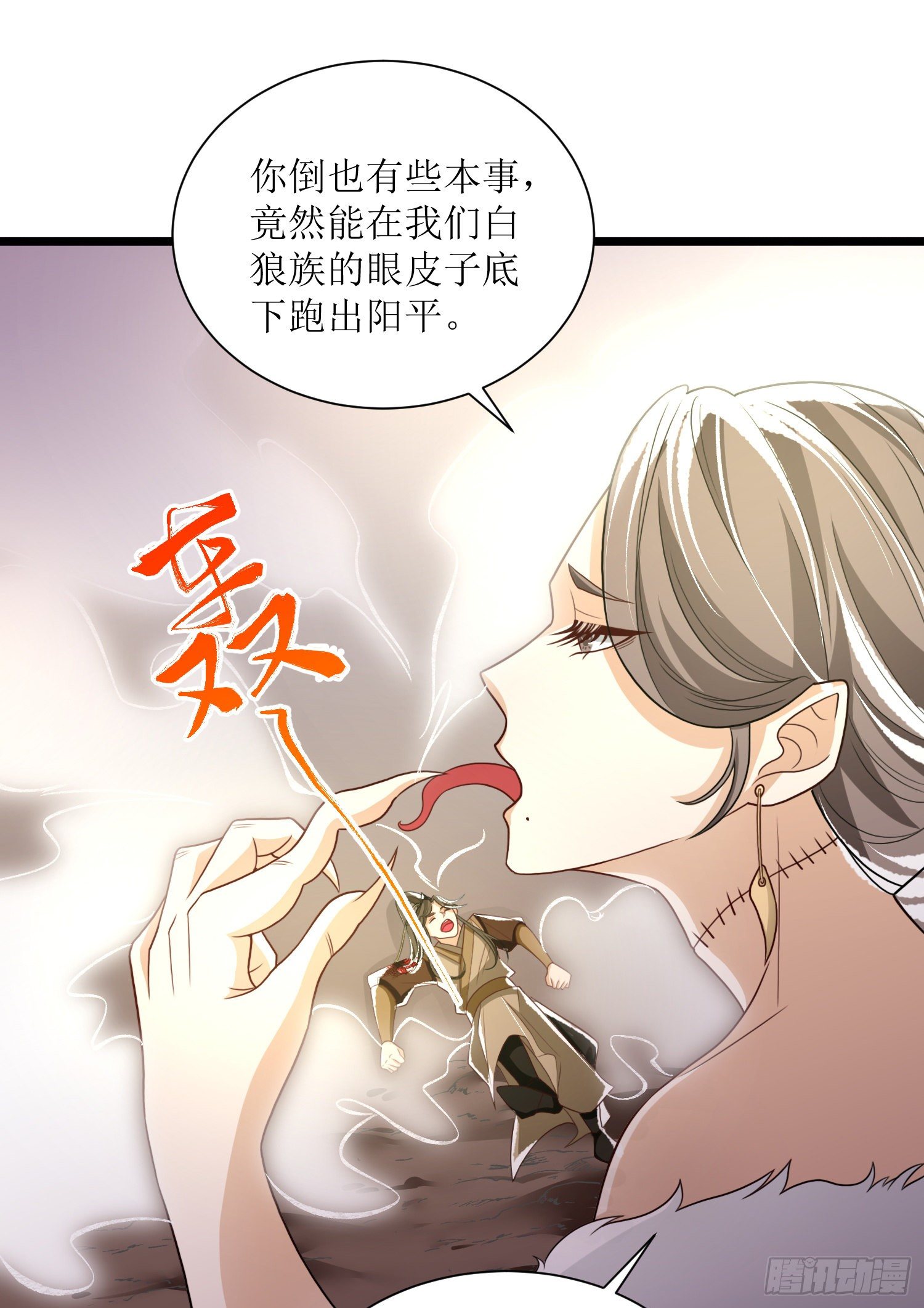 第三十一话 五彩神光-第35话