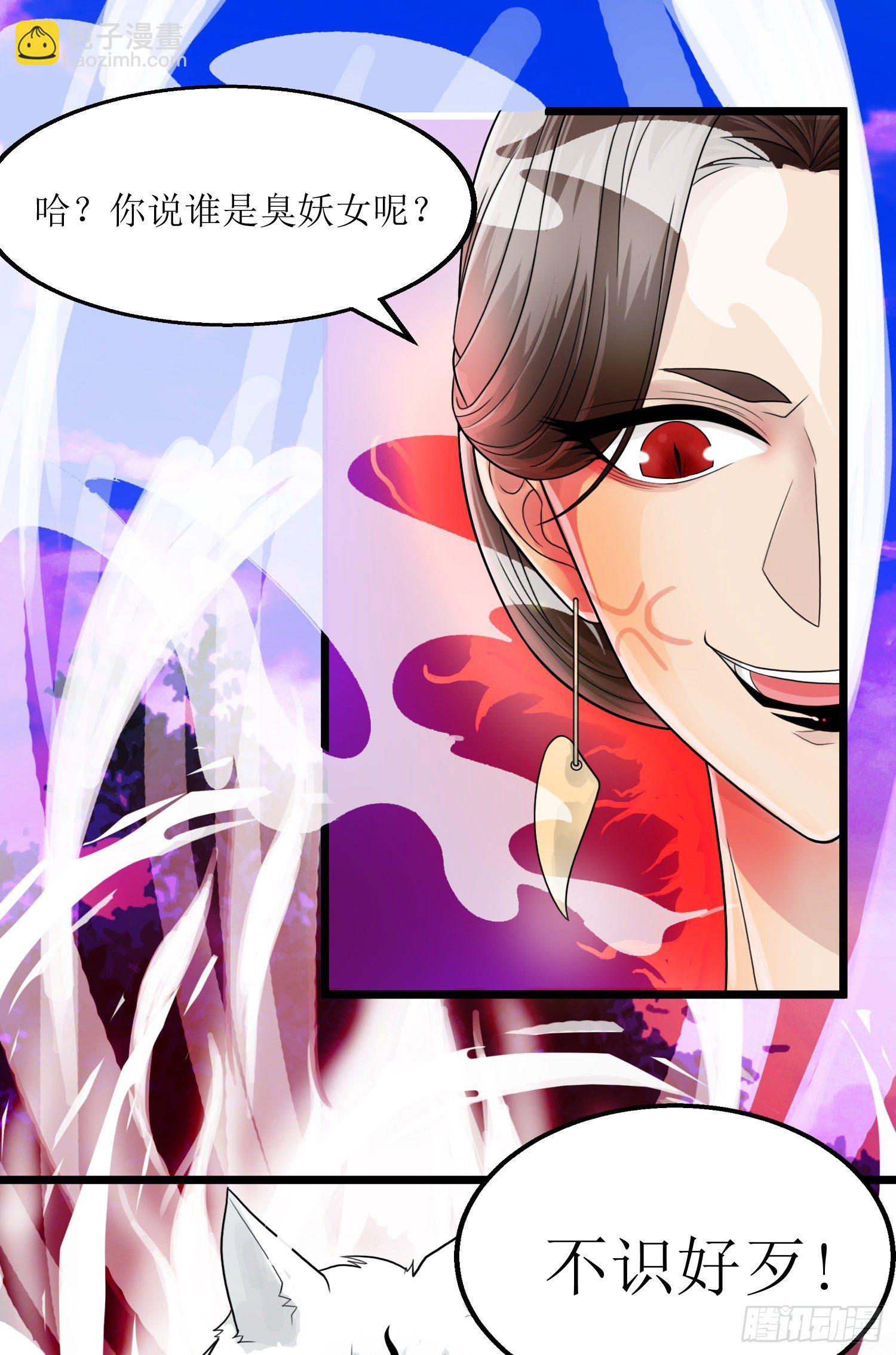 第三十一话 五彩神光-第35话