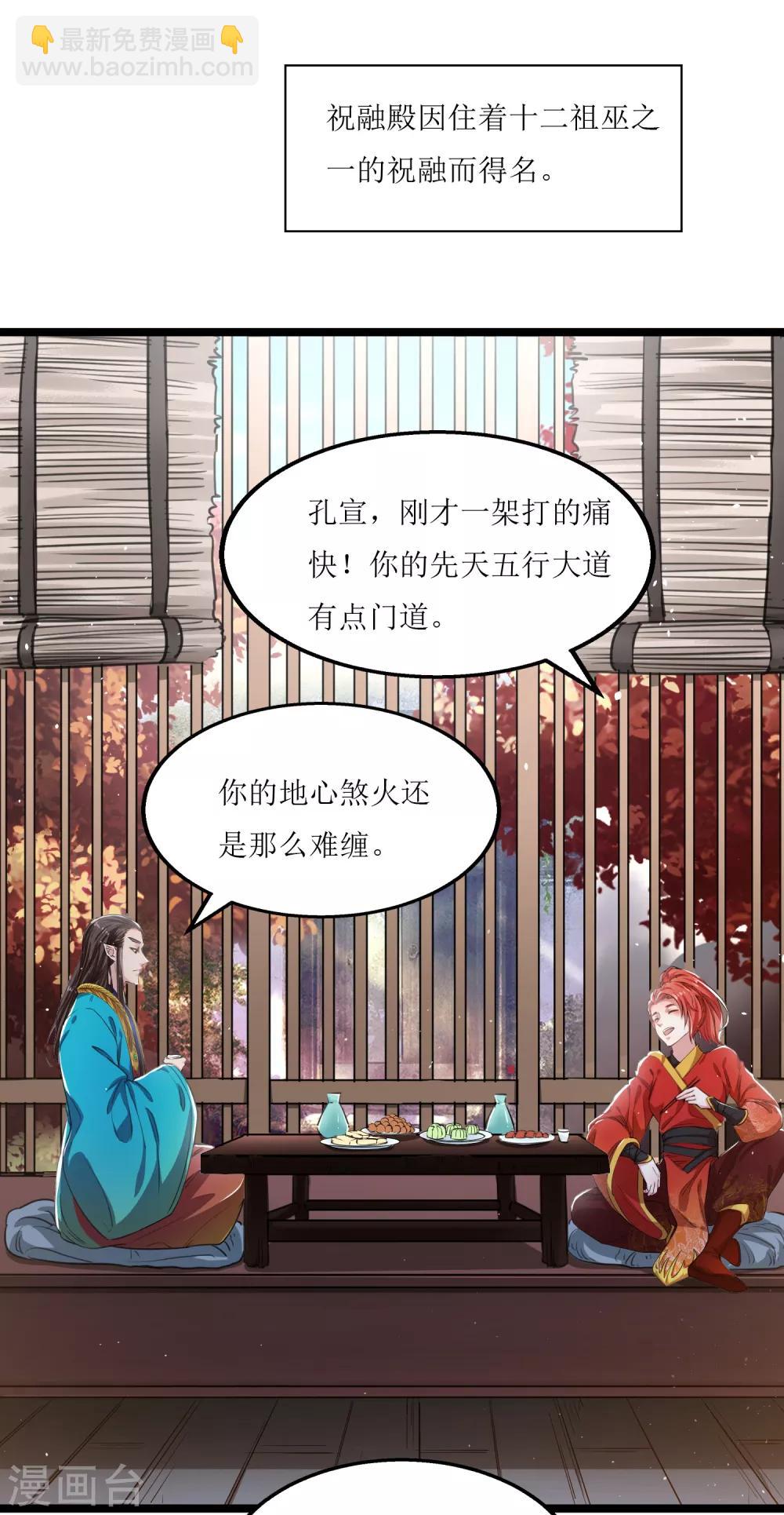 第8话 命悬一线-第9话