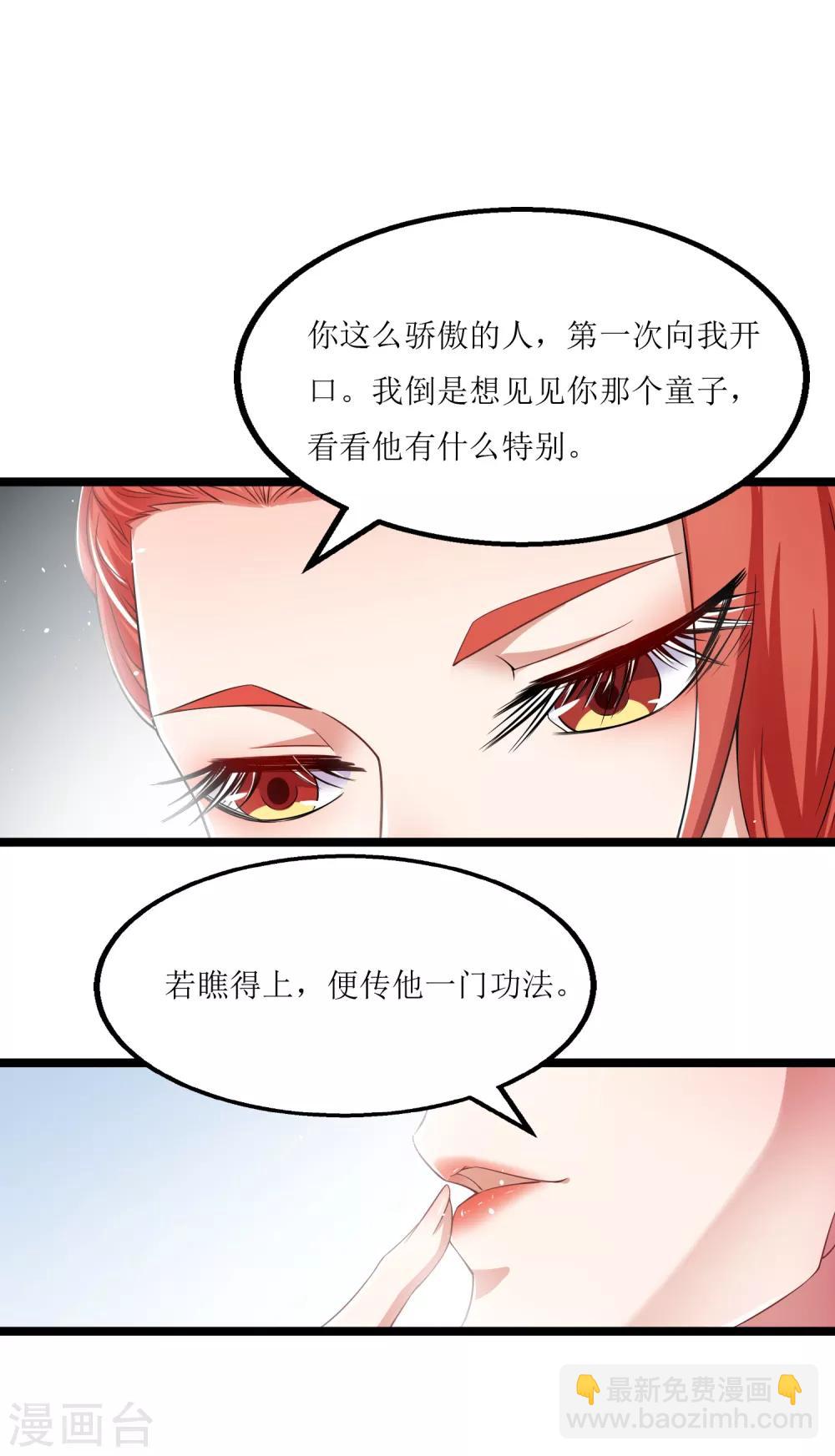 第8话 命悬一线-第9话