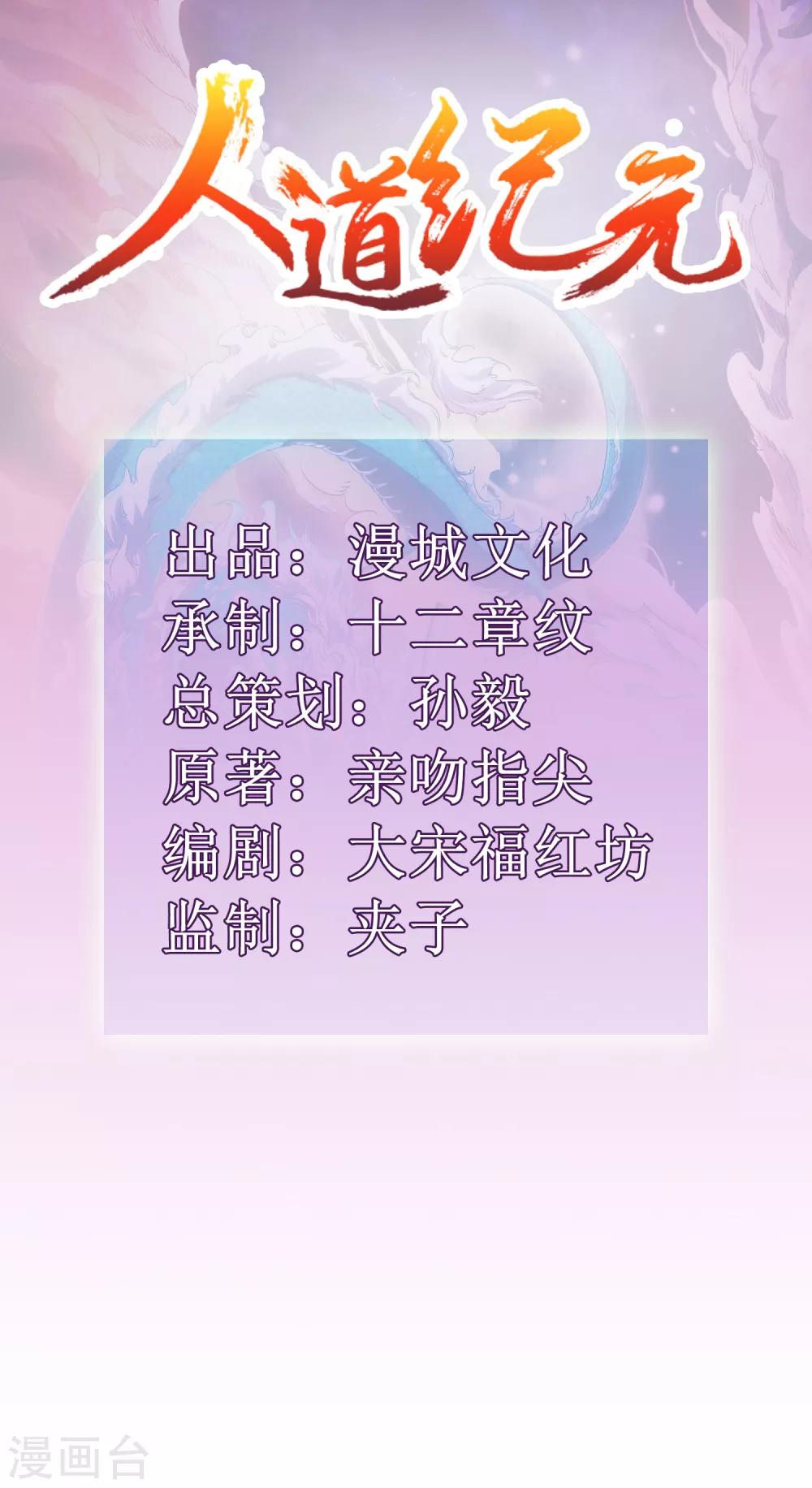 第8话 命悬一线-第9话