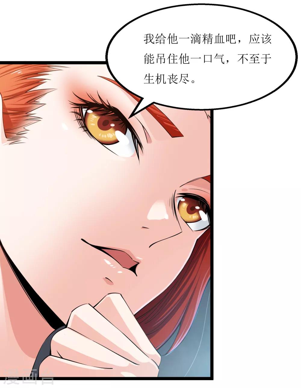 第8话 命悬一线-第9话