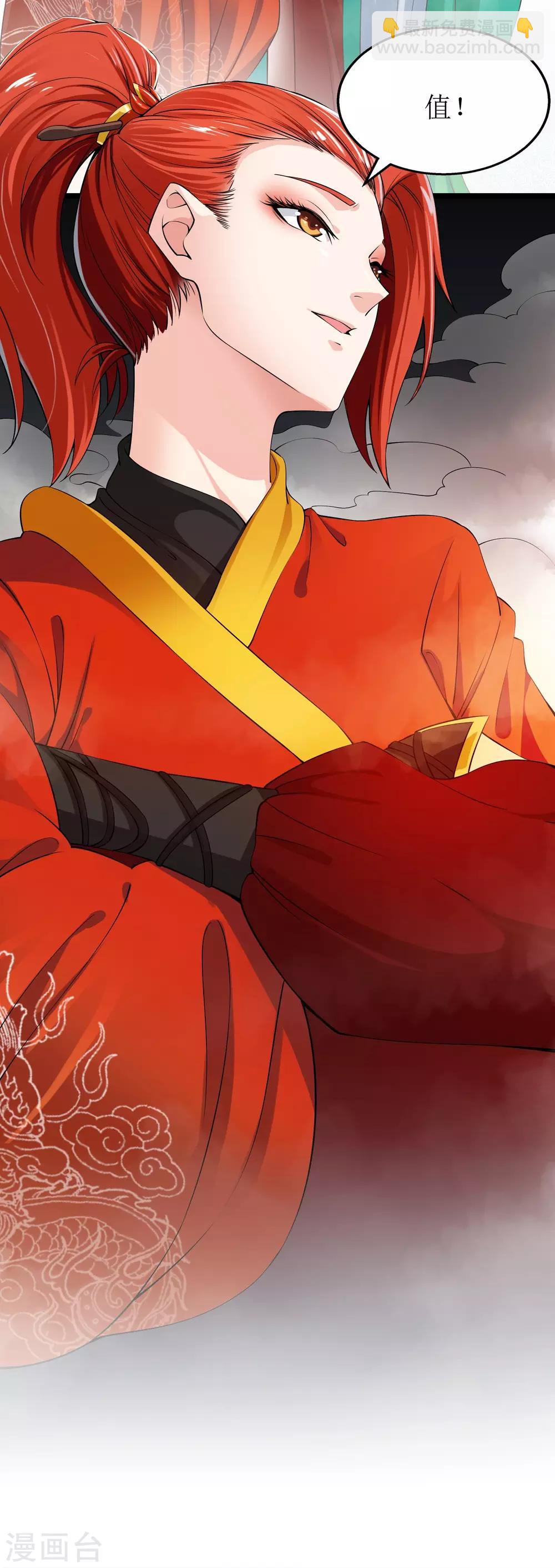 第8话 命悬一线-第9话