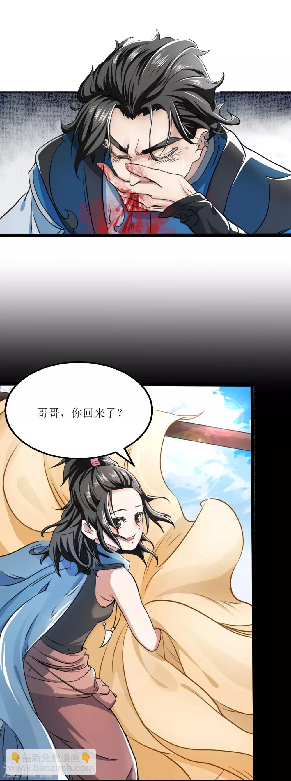 第8话 命悬一线-第9话