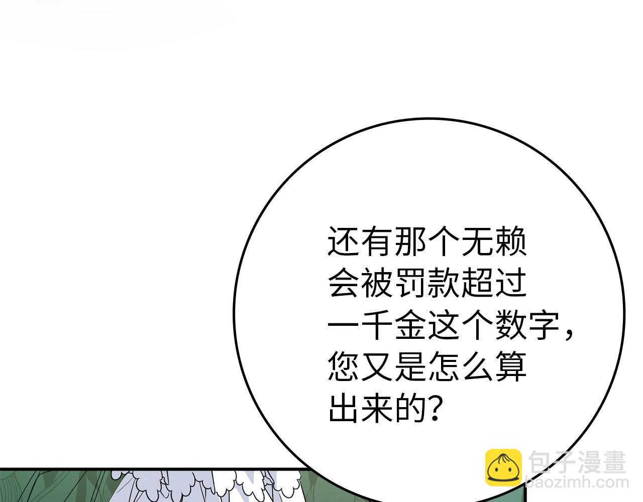 第11话 你哭了吗？(1/4)-第11话