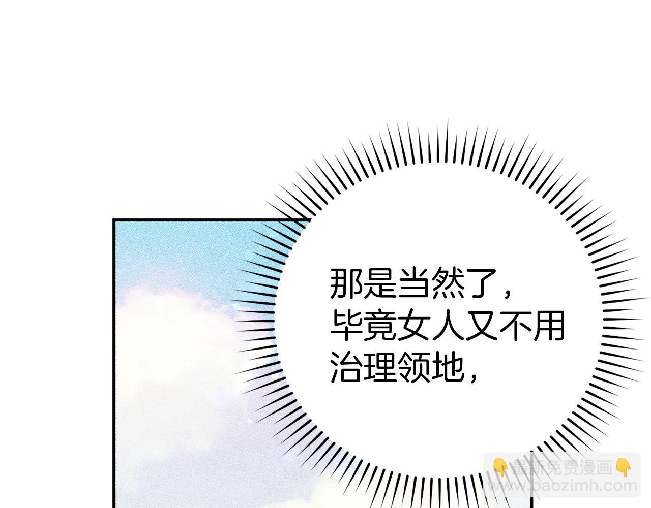 第11话 你哭了吗？(1/4)-第11话