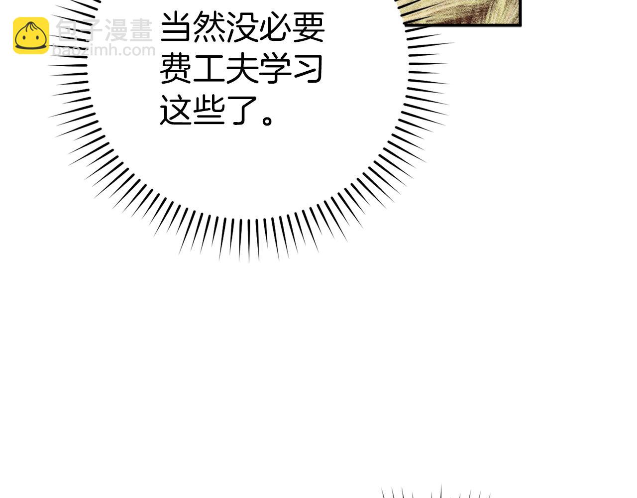 第11话 你哭了吗？(1/4)-第11话