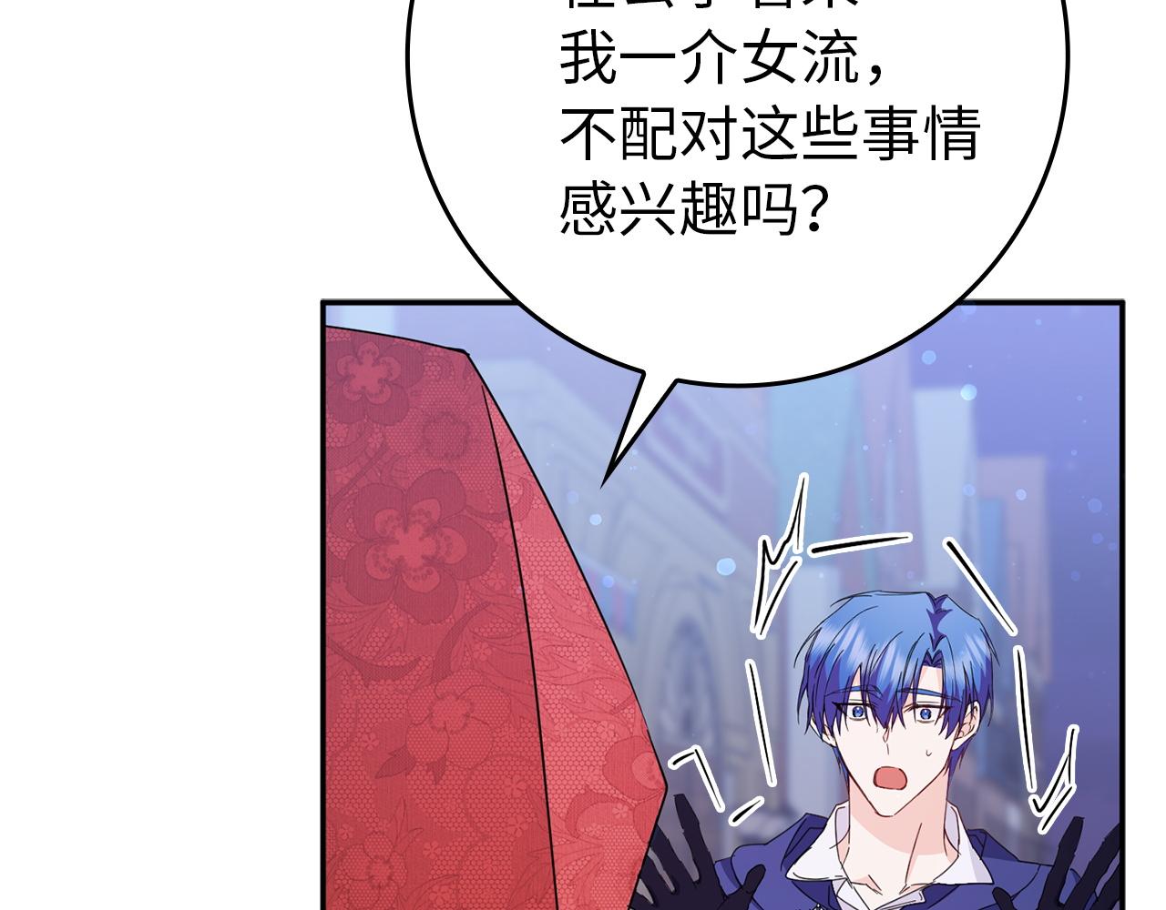 第11话 你哭了吗？(1/4)-第11话