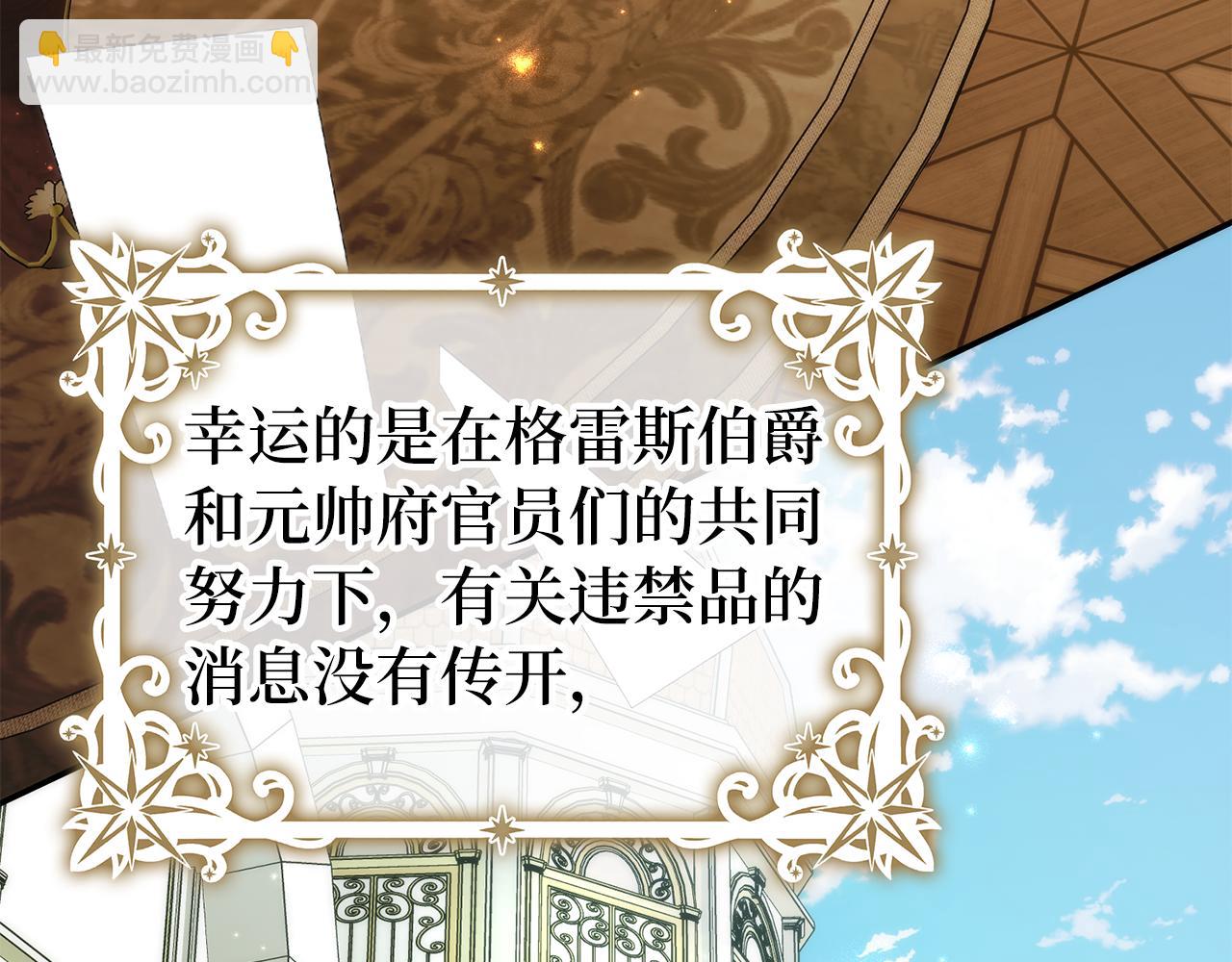 扔掉的渣男，絕不再撿！ - 第101話(1/5) - 2